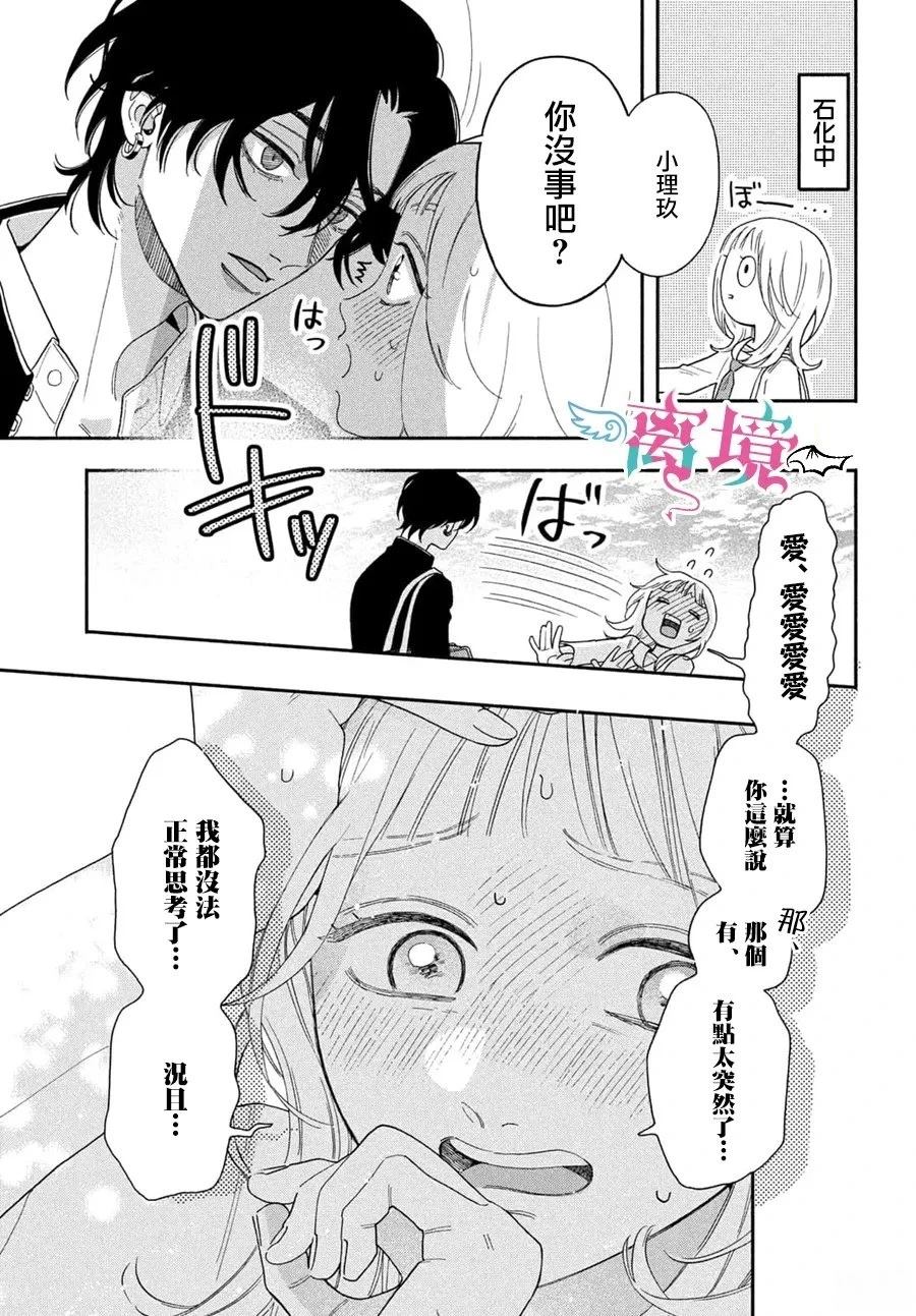 第3话4