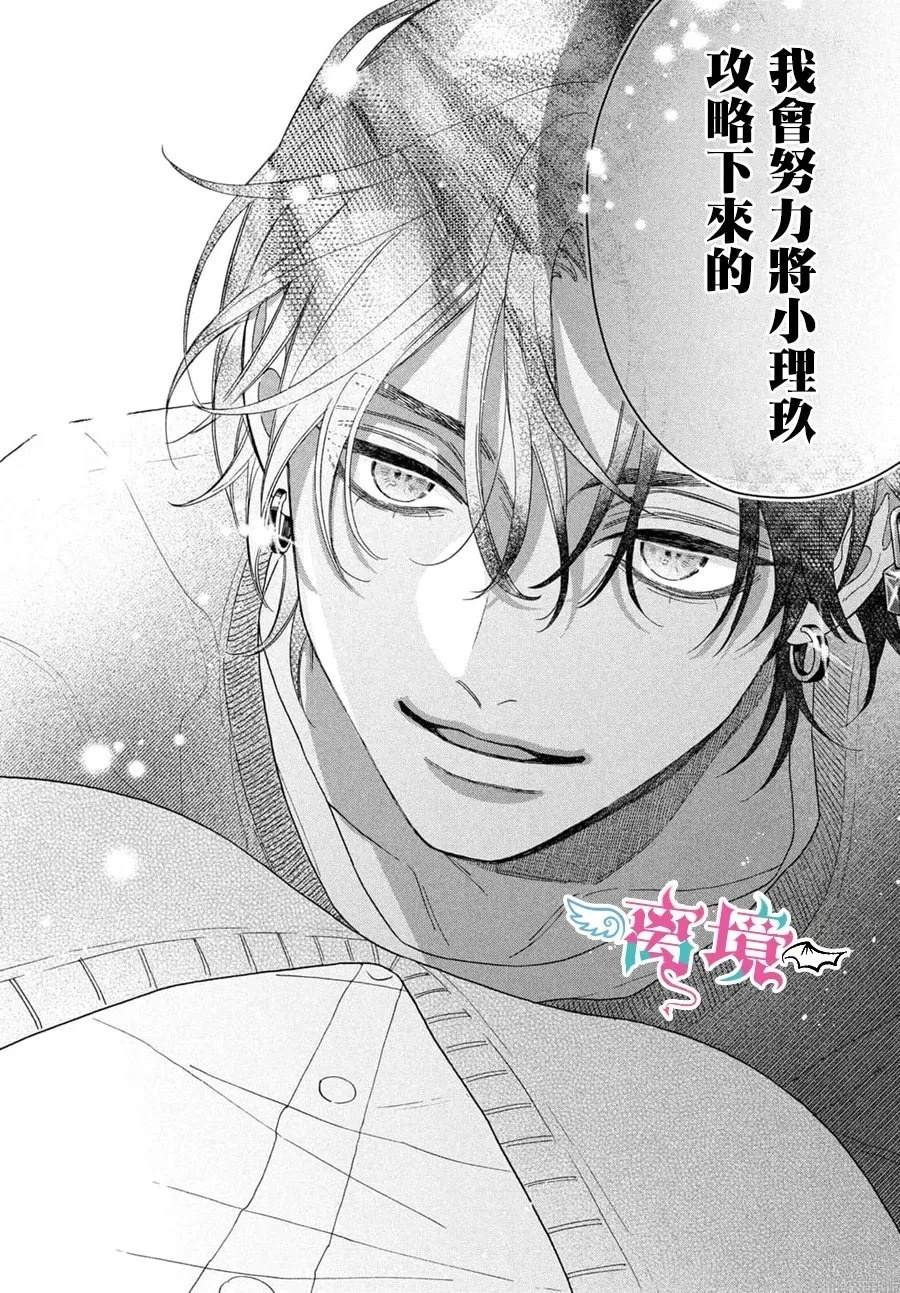 第3话41