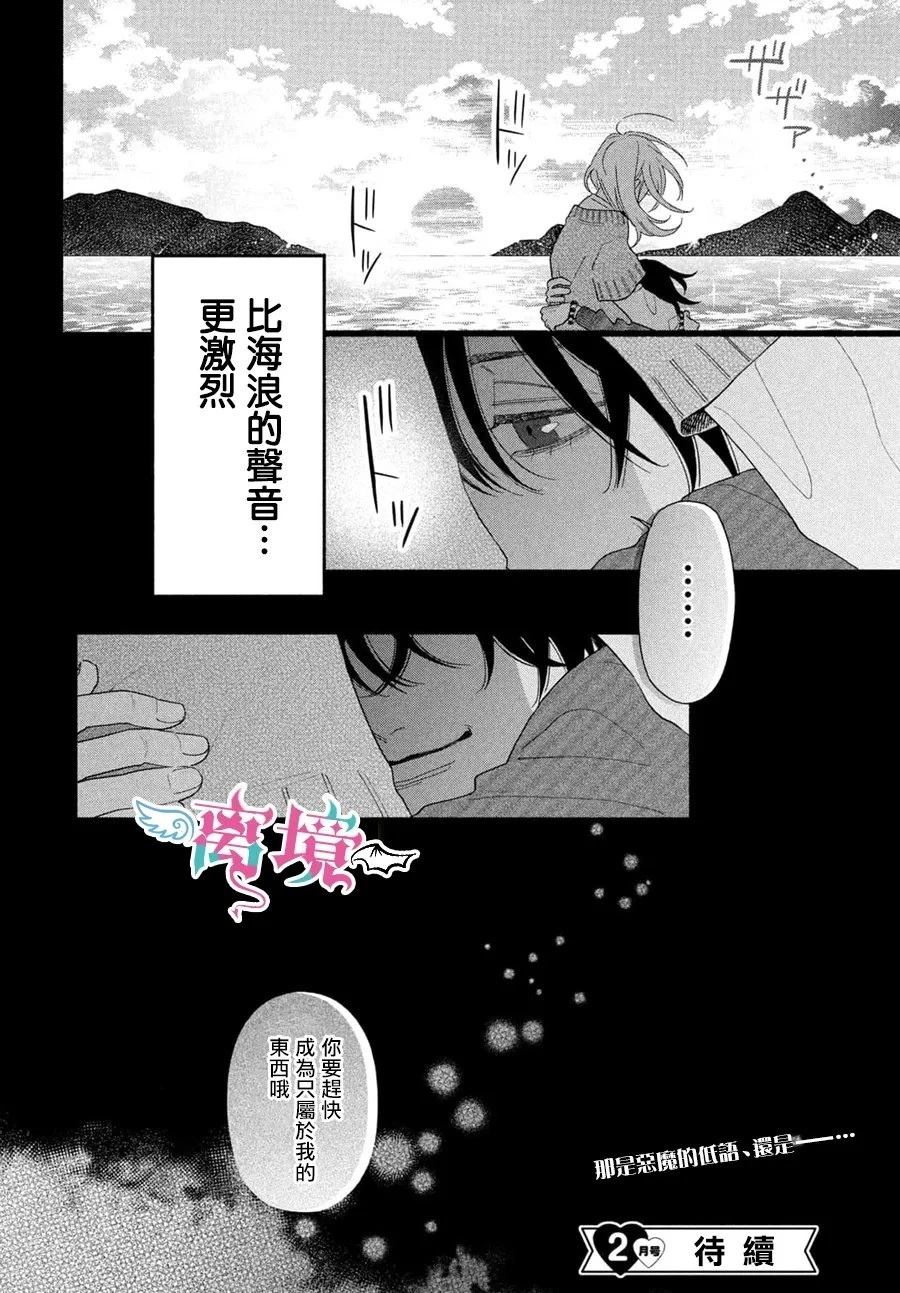 第3话43