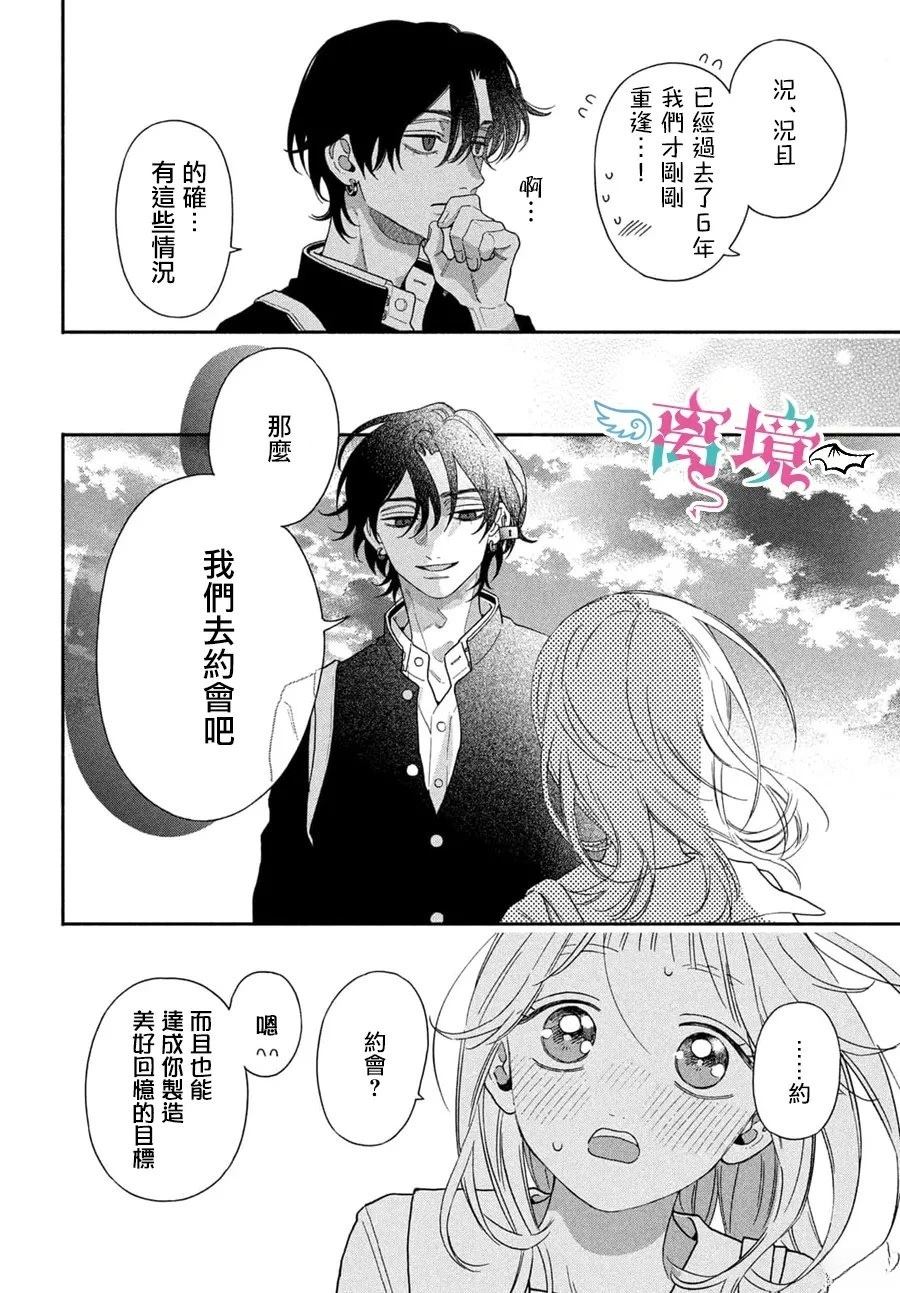 第3话5