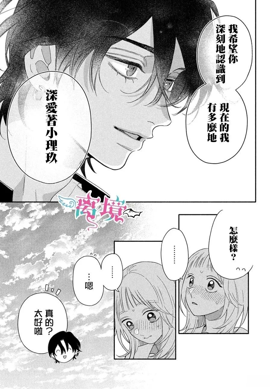 第3话6