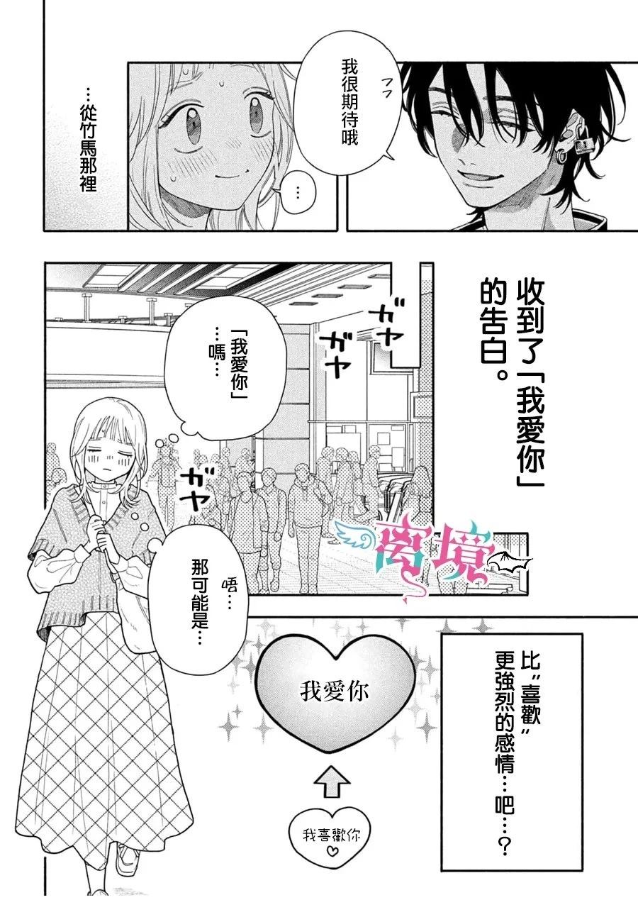 第3话7
