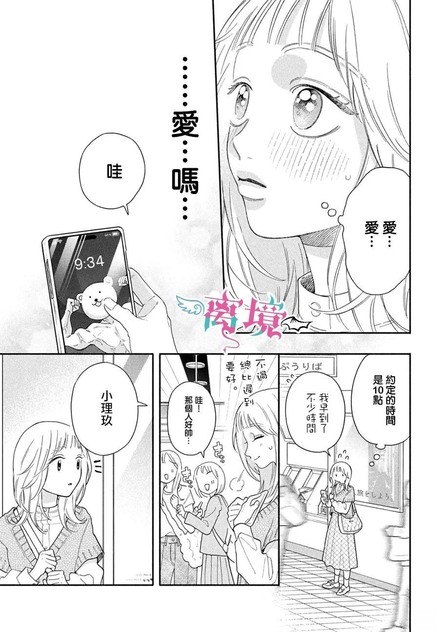 第3话8