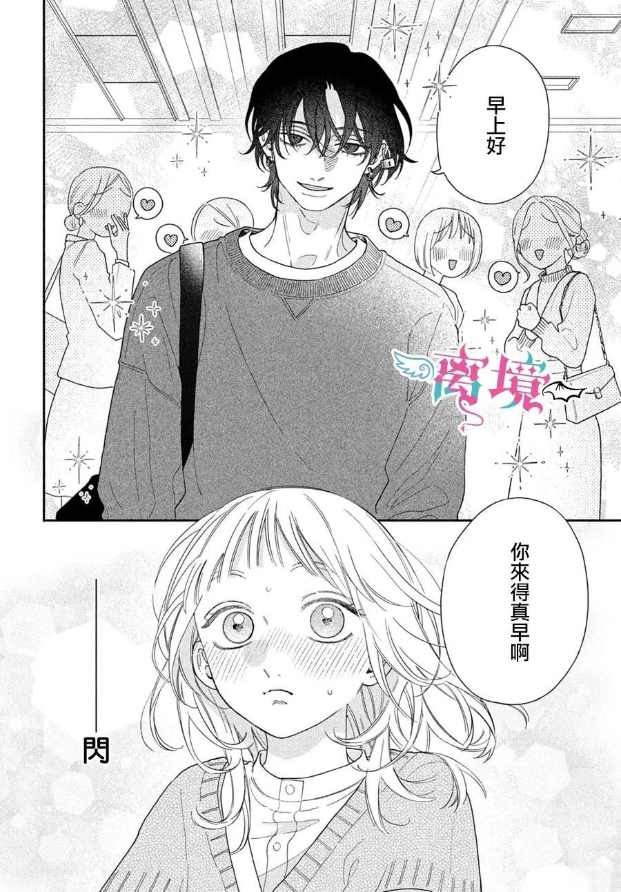 第3话9