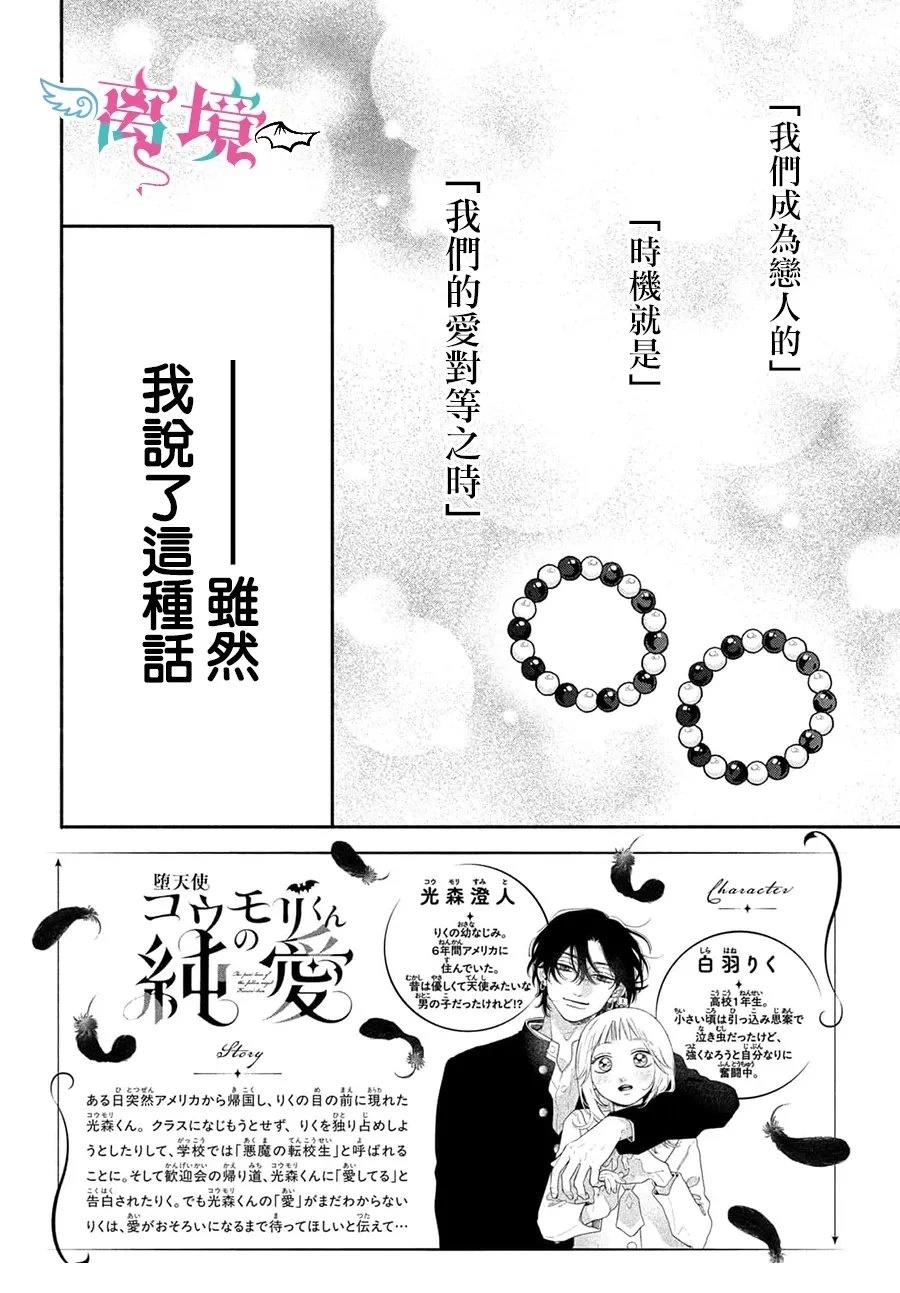 第4话1