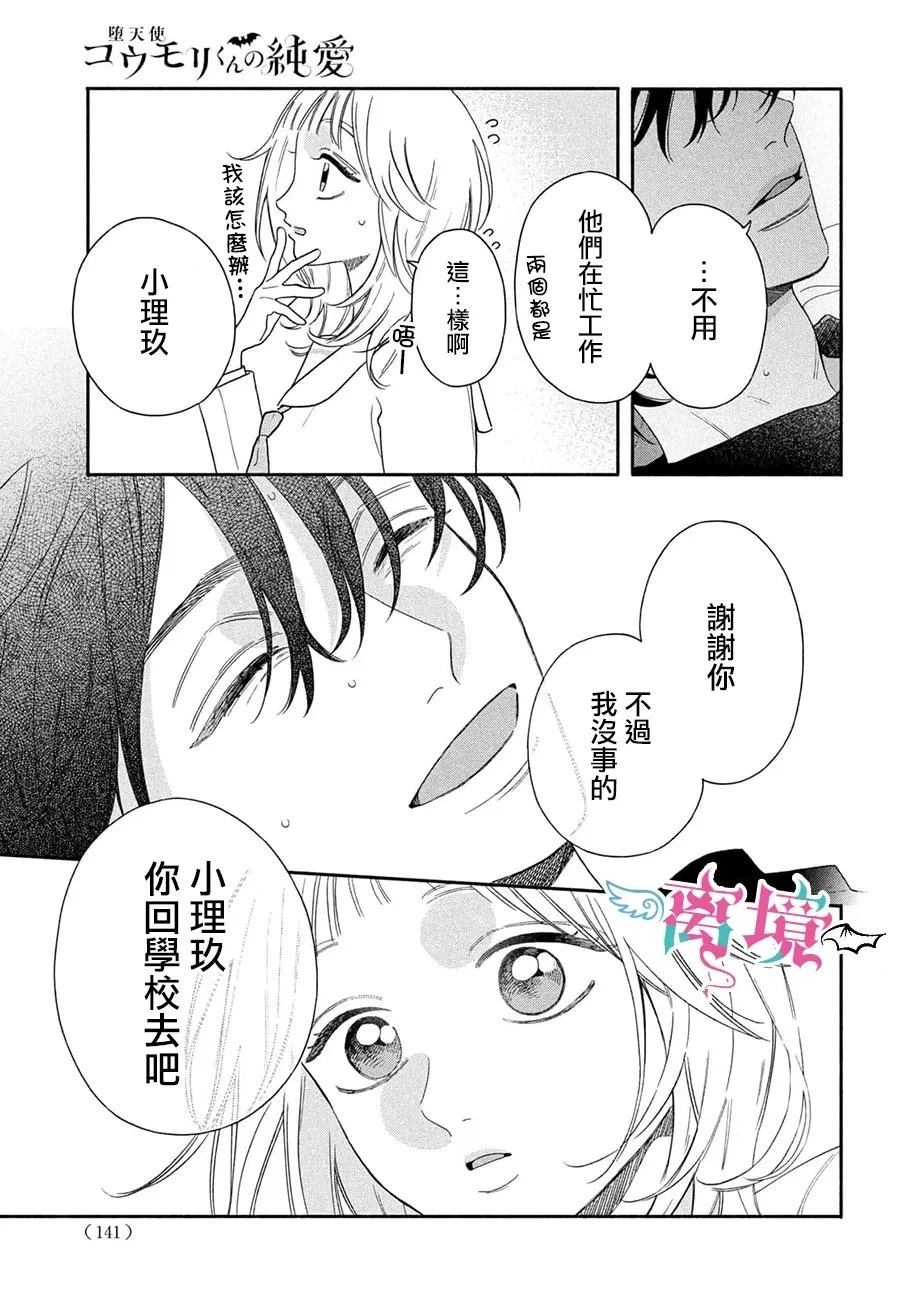 第4话10
