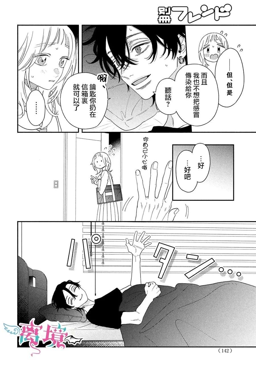 第4话11