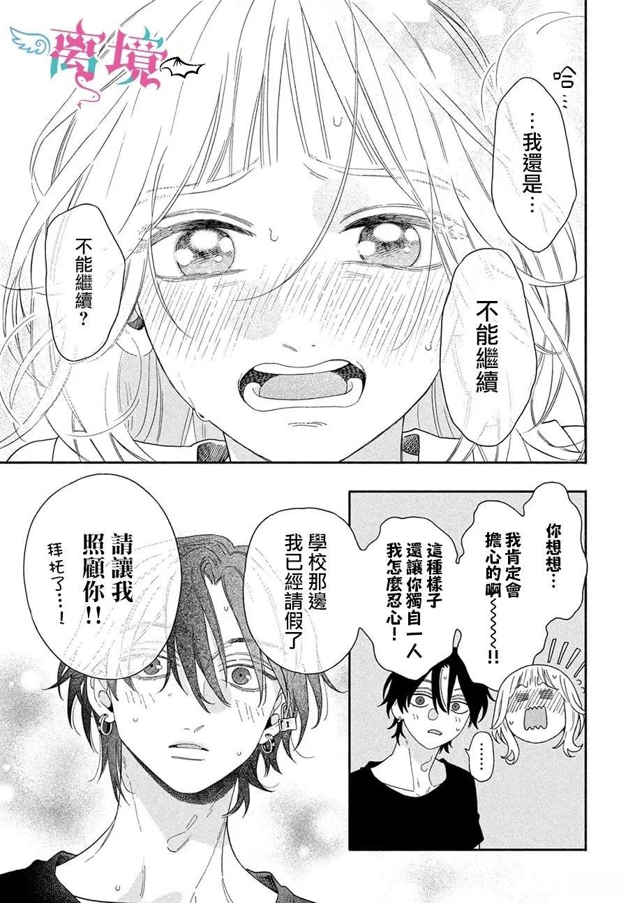 第4话14