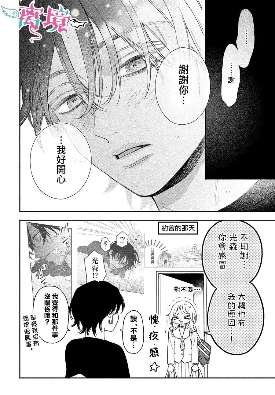 第4话15
