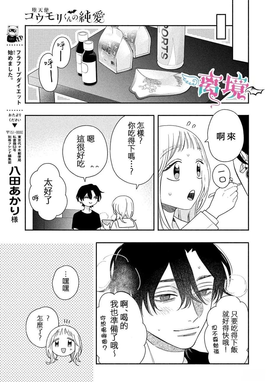 第4话16