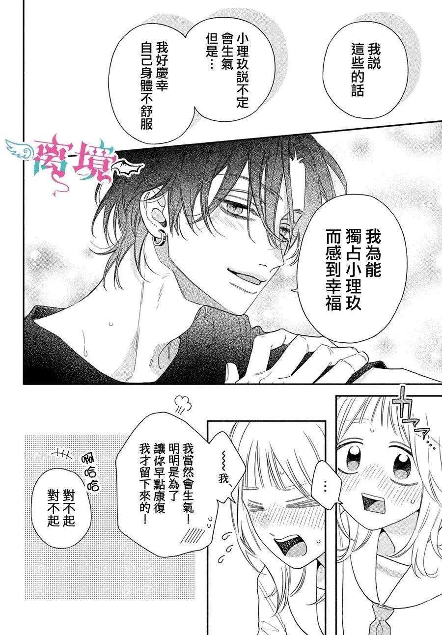 第4话17
