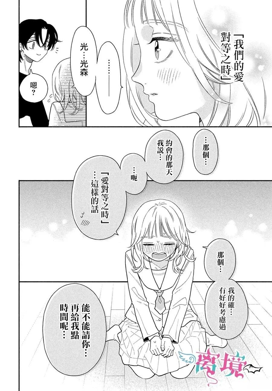 第4话19