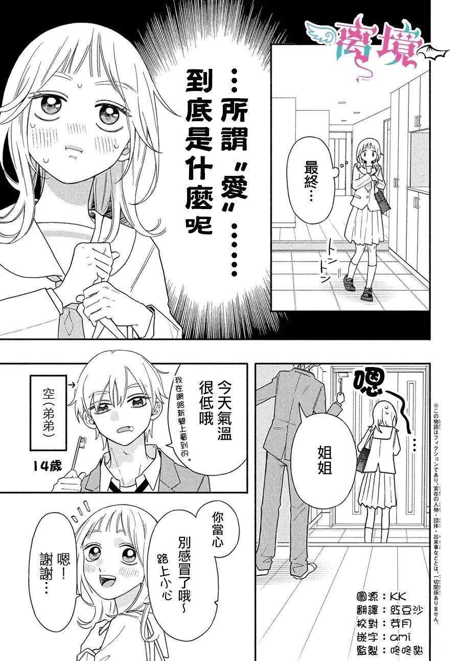 第4话2