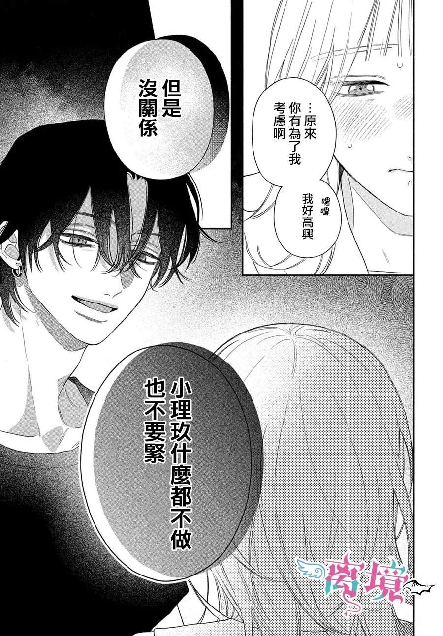 第4话20