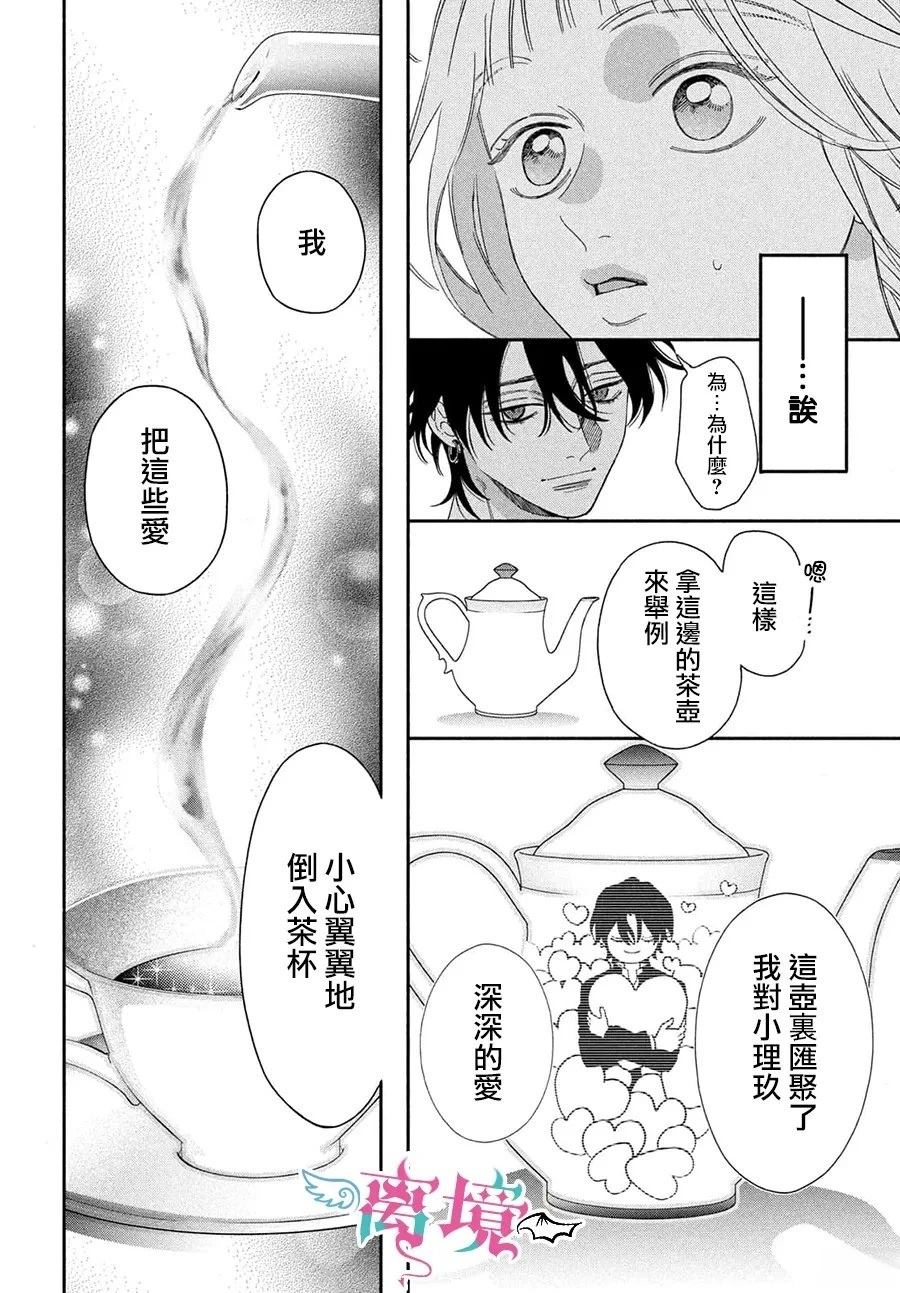 第4话21