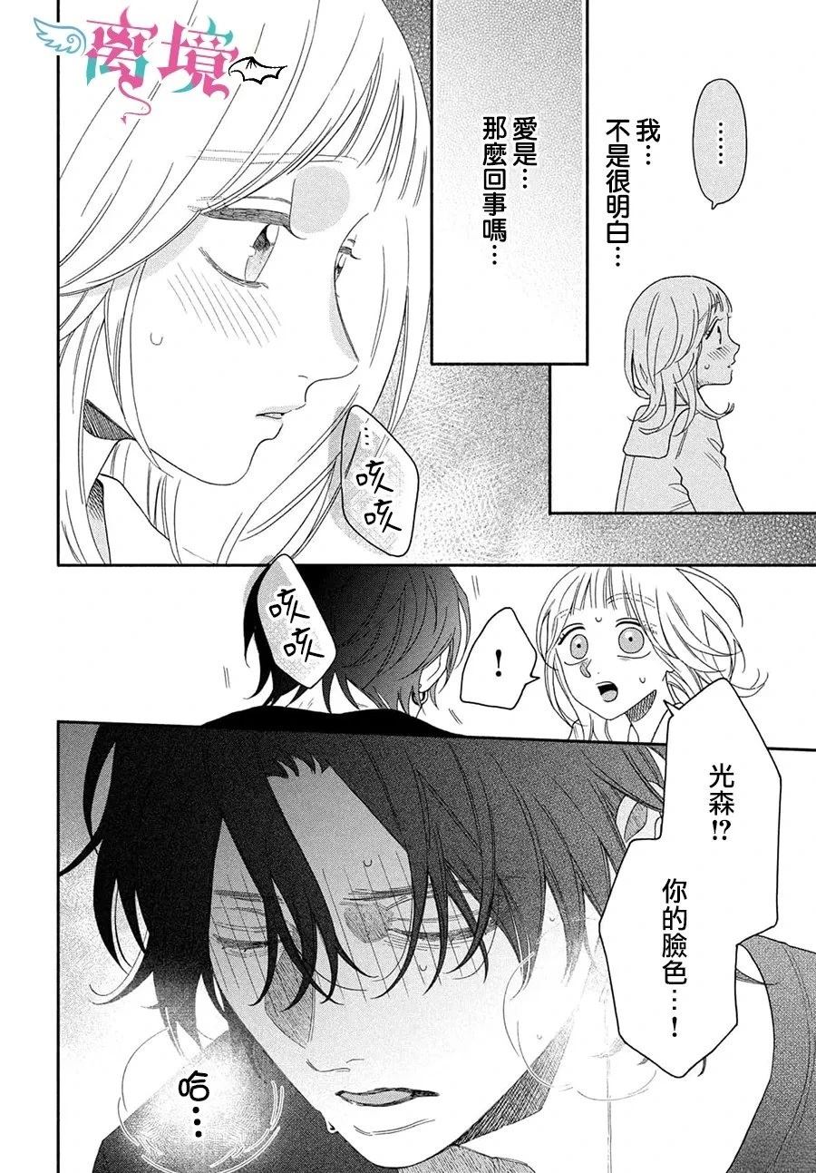 第4话23