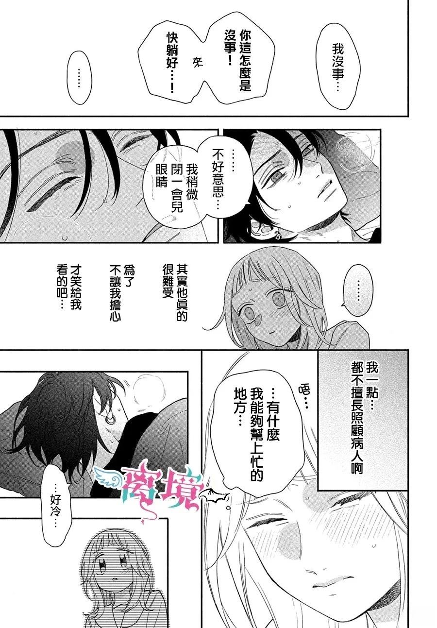第4话24