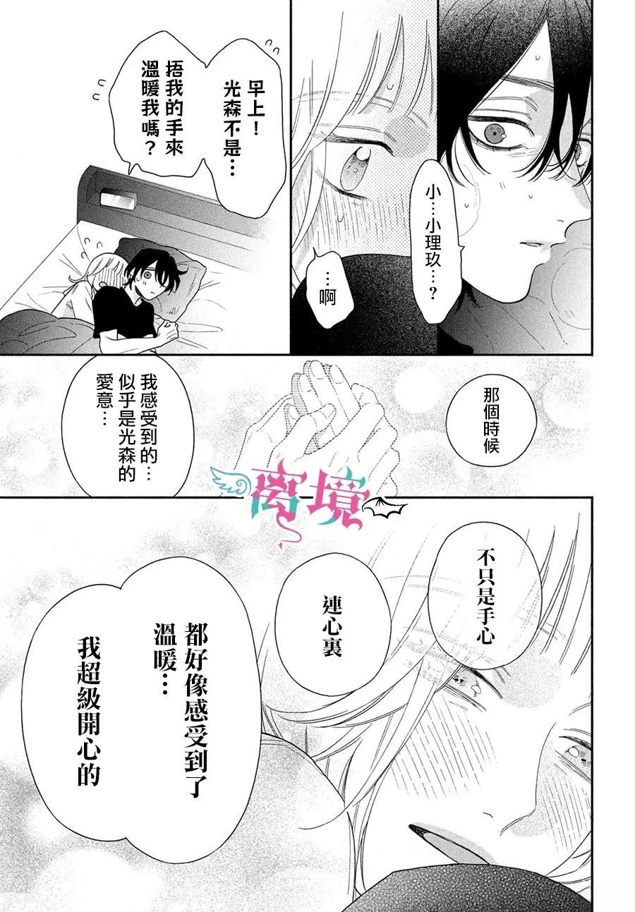 第4话26