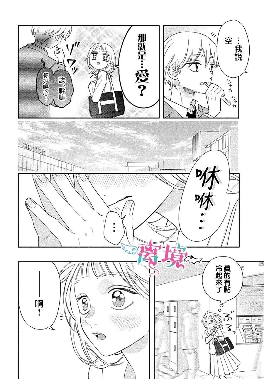 第4话3