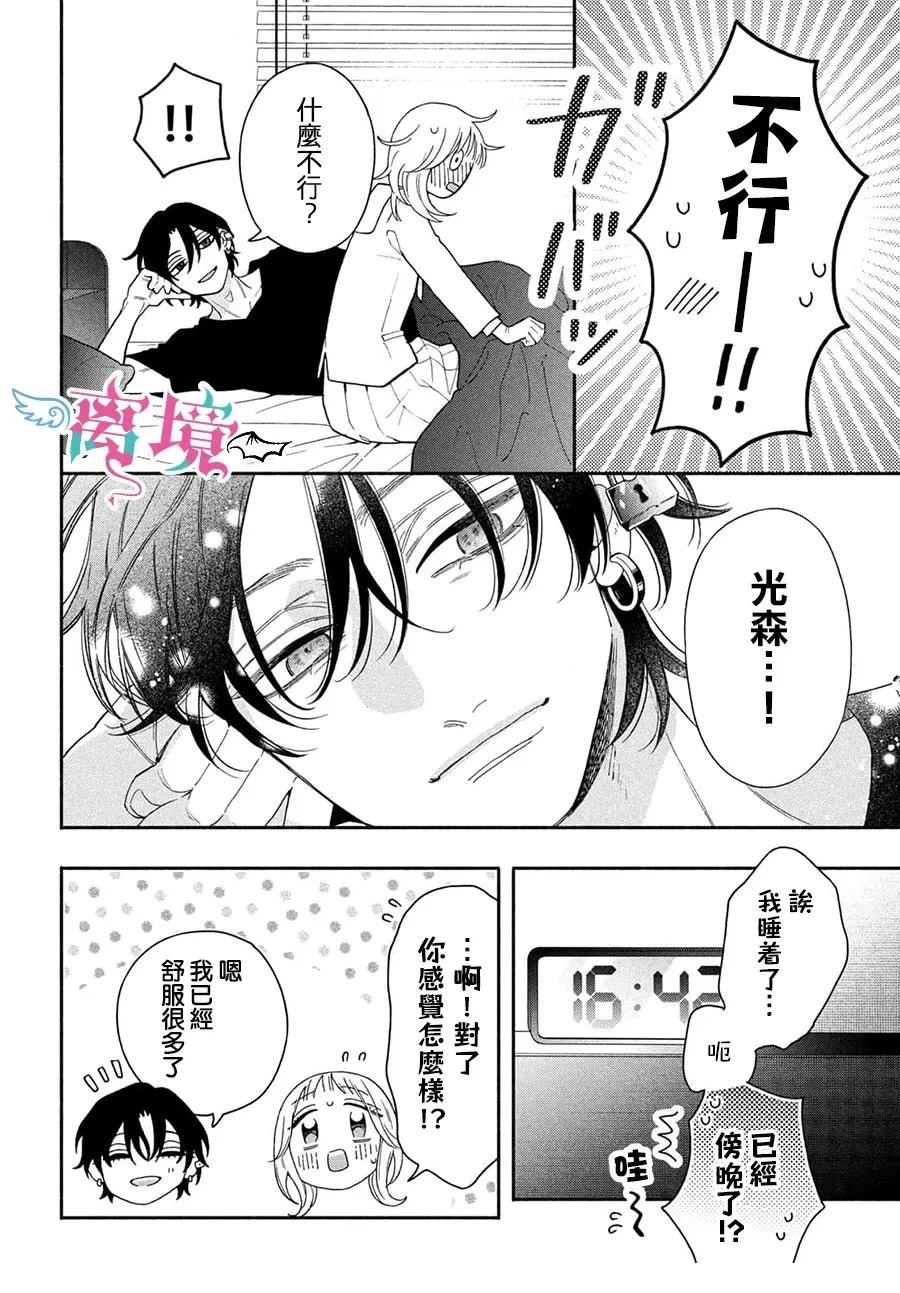 第4话35