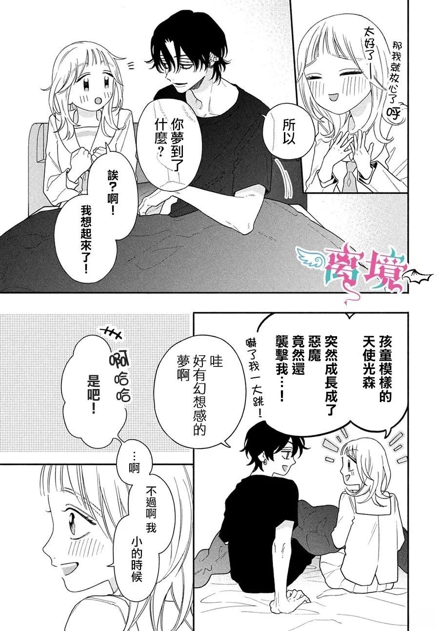 第4话36