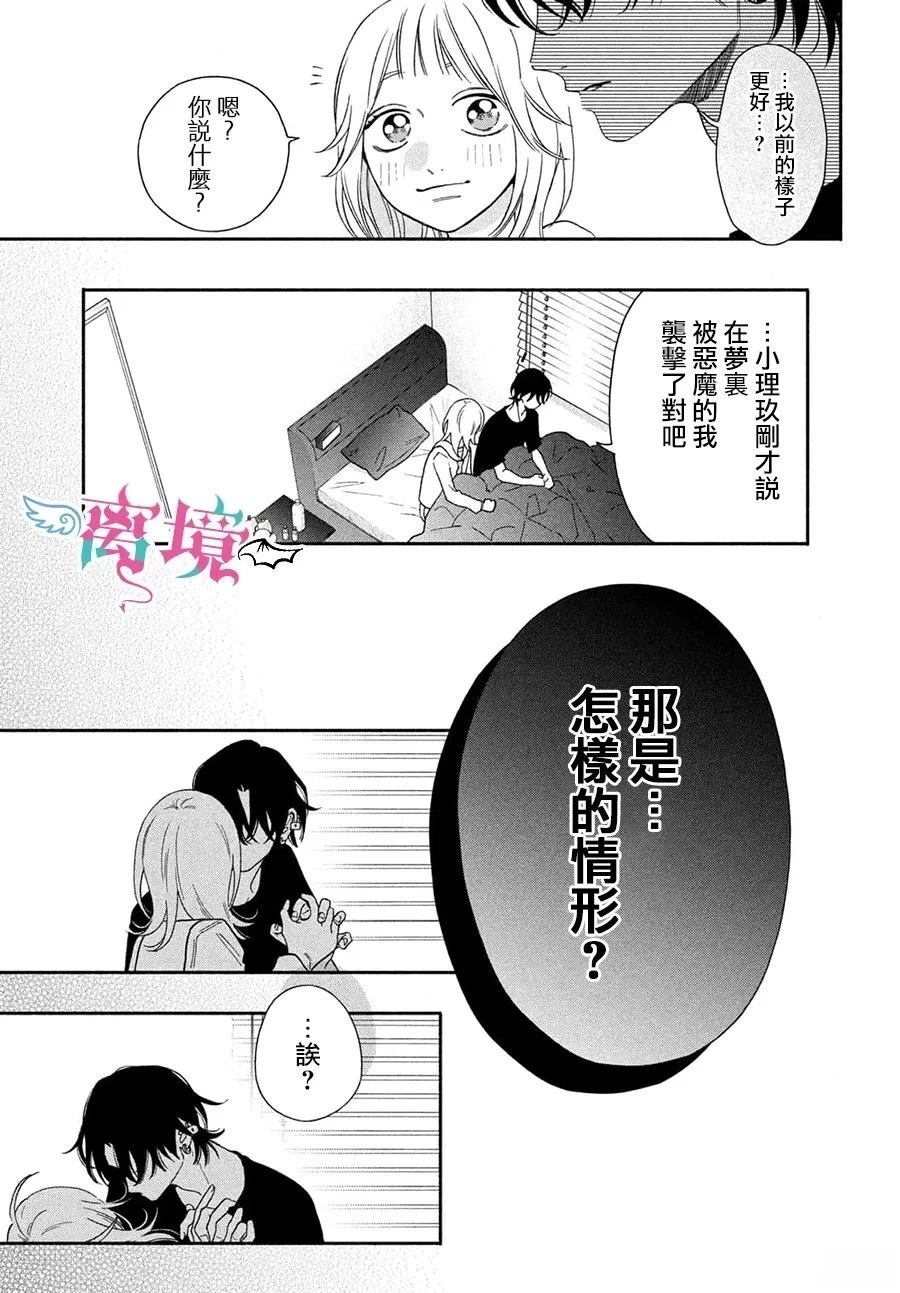 第4话38