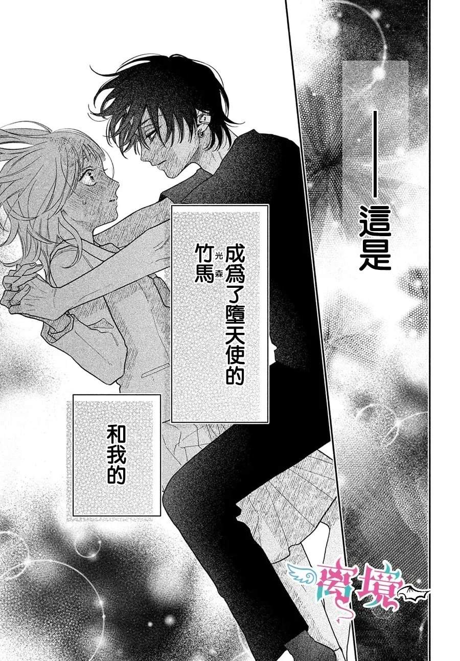 第4话42