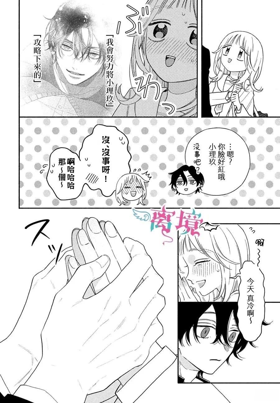 第4话5