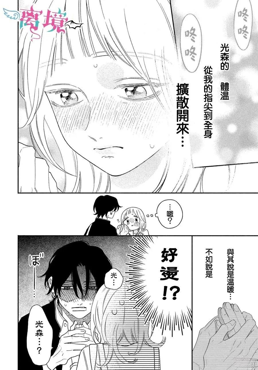 第4话7