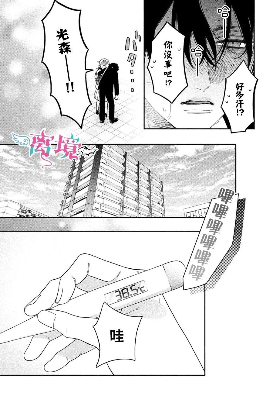 第4话8