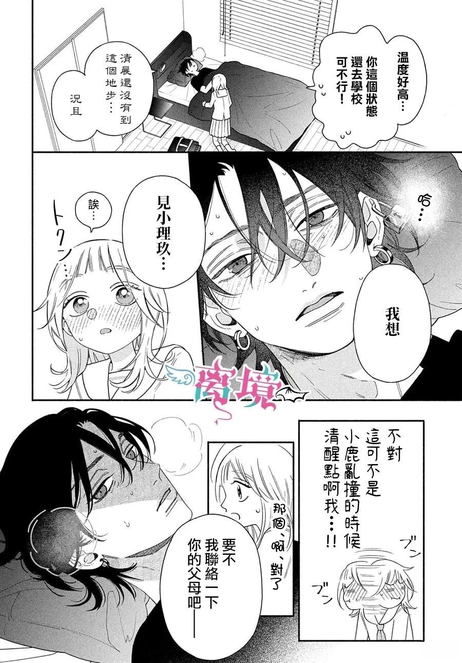 第4话9