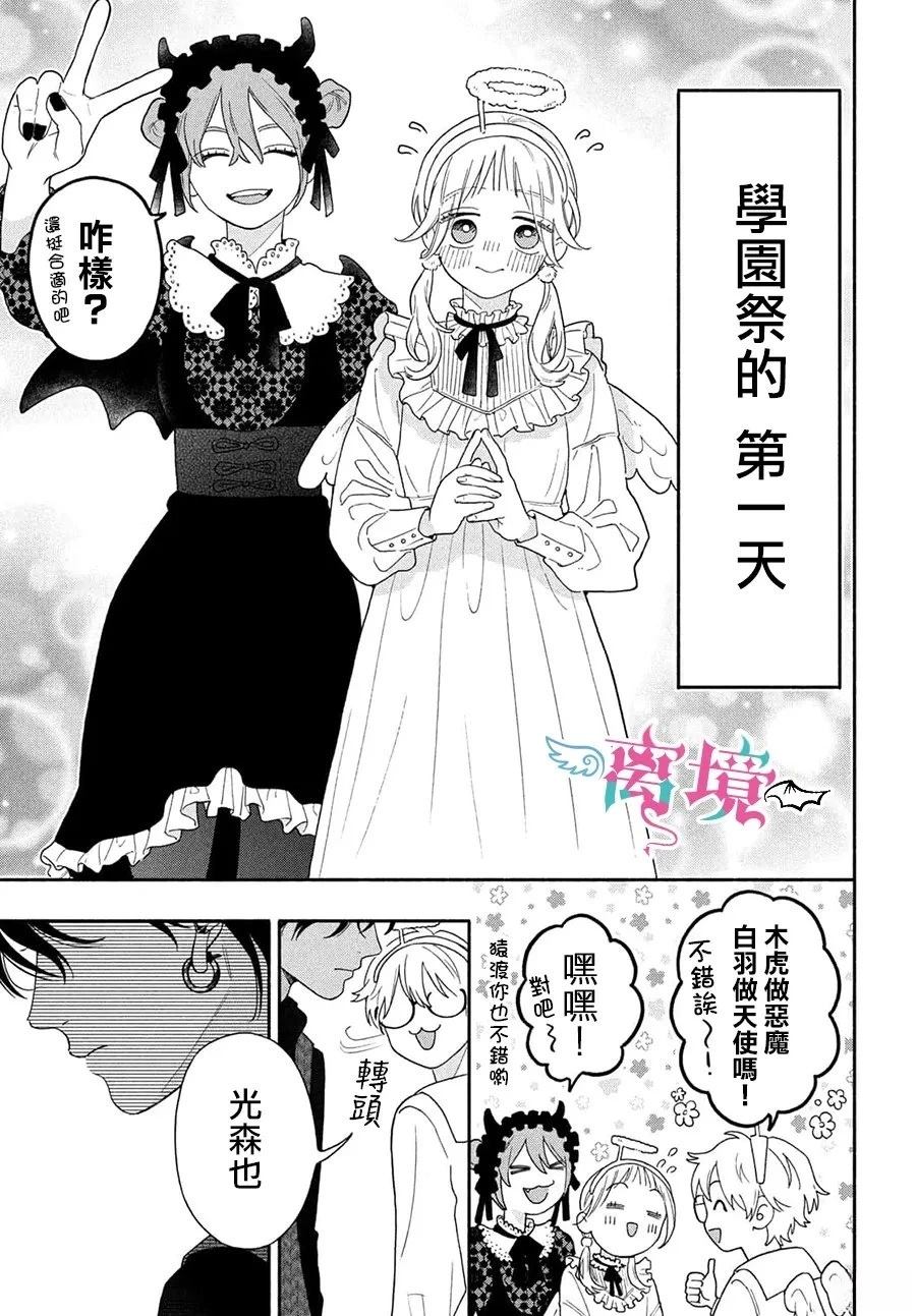第5话10