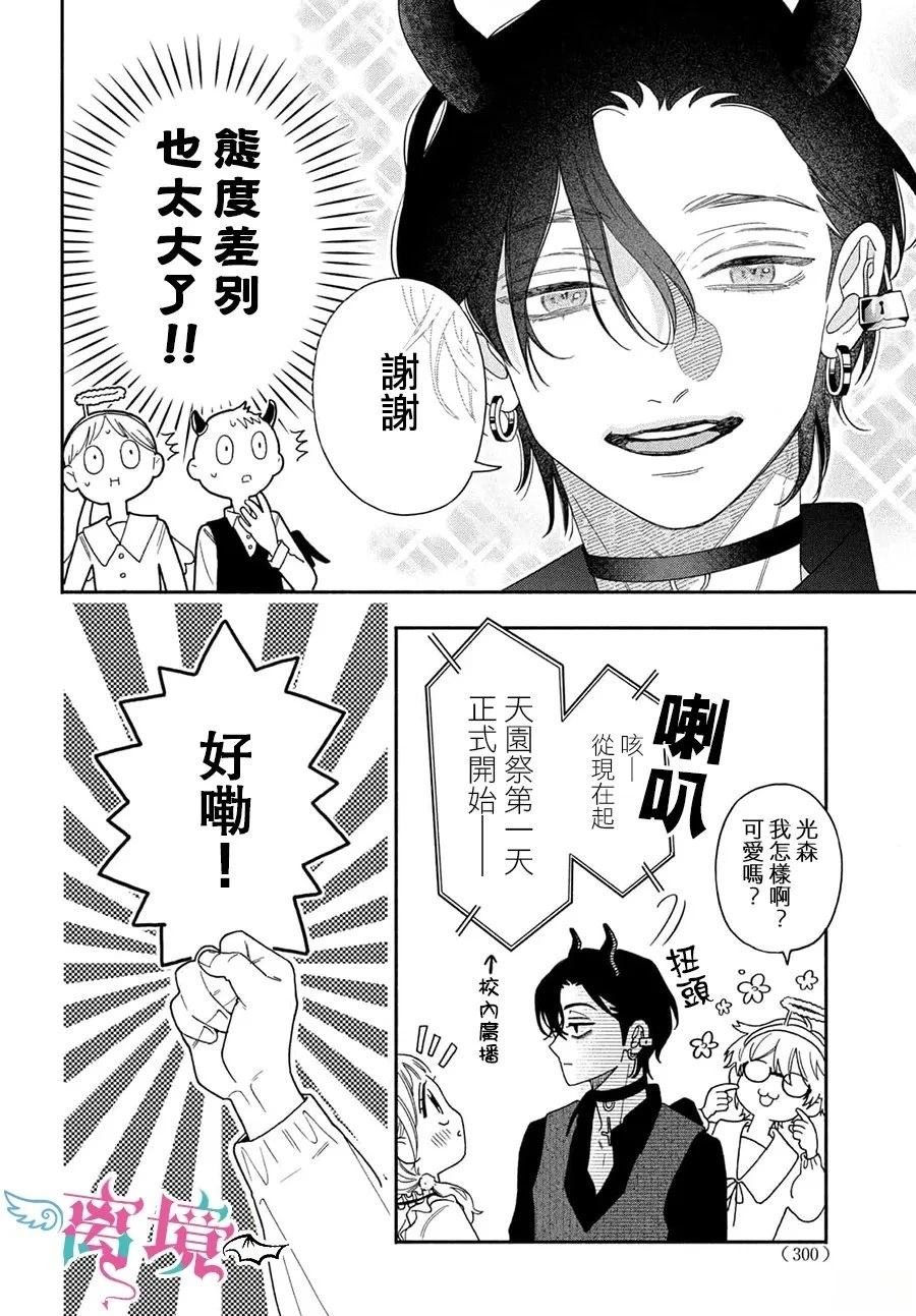 第5话13