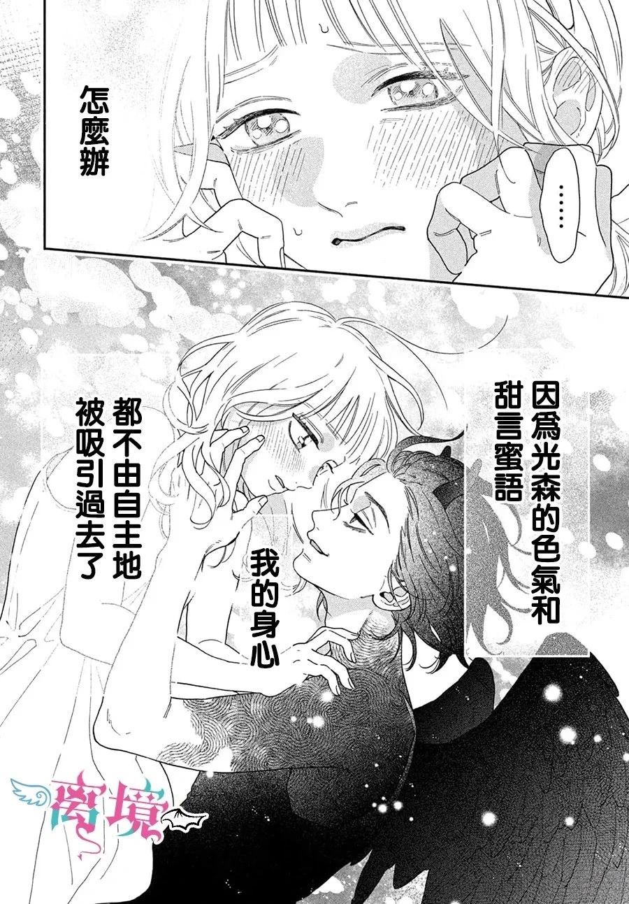 第5话17