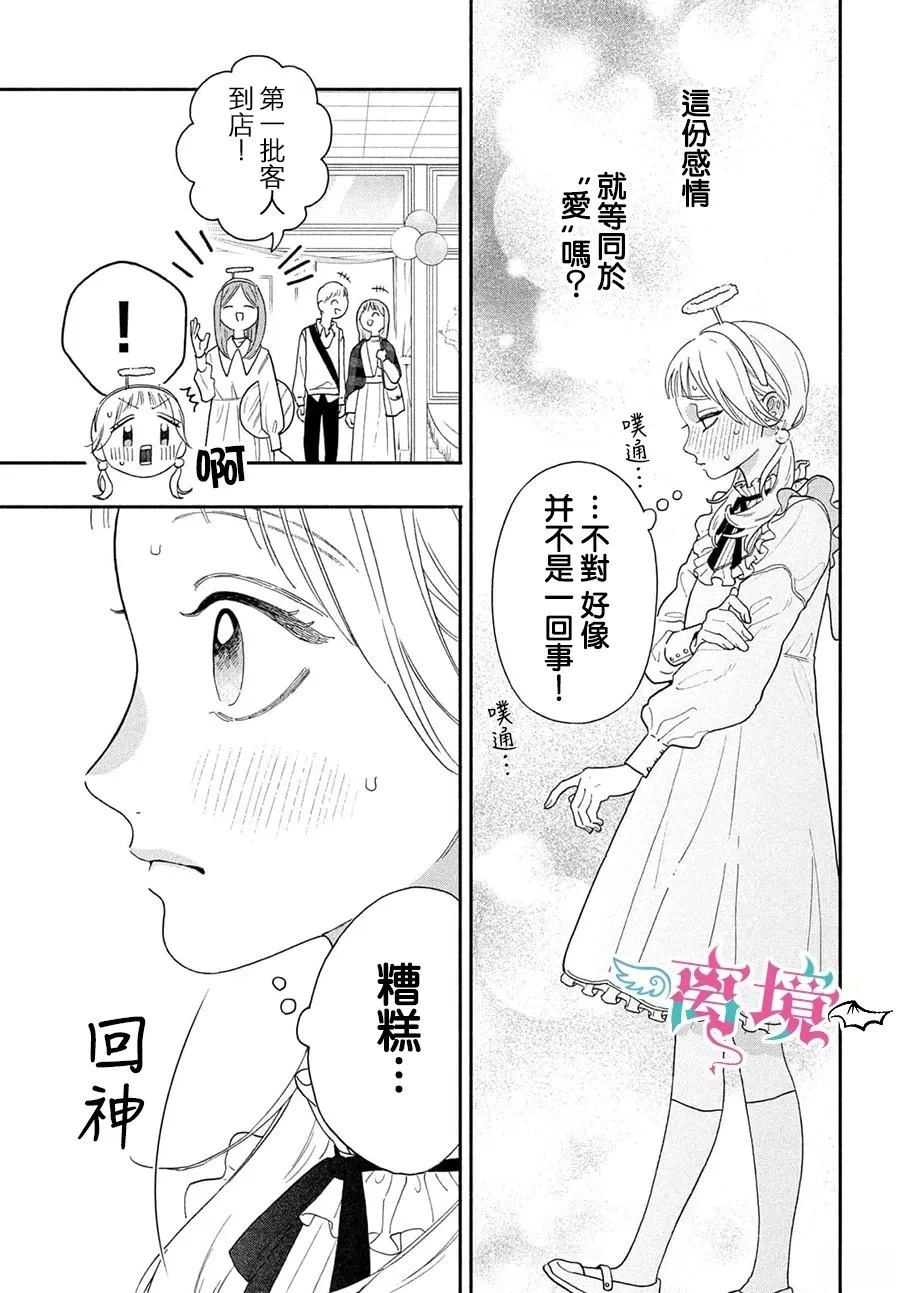 第5话18