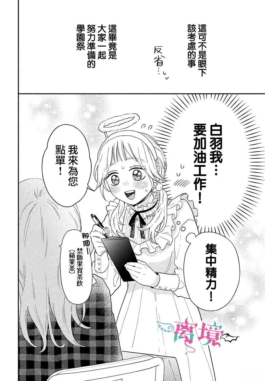 第5话19