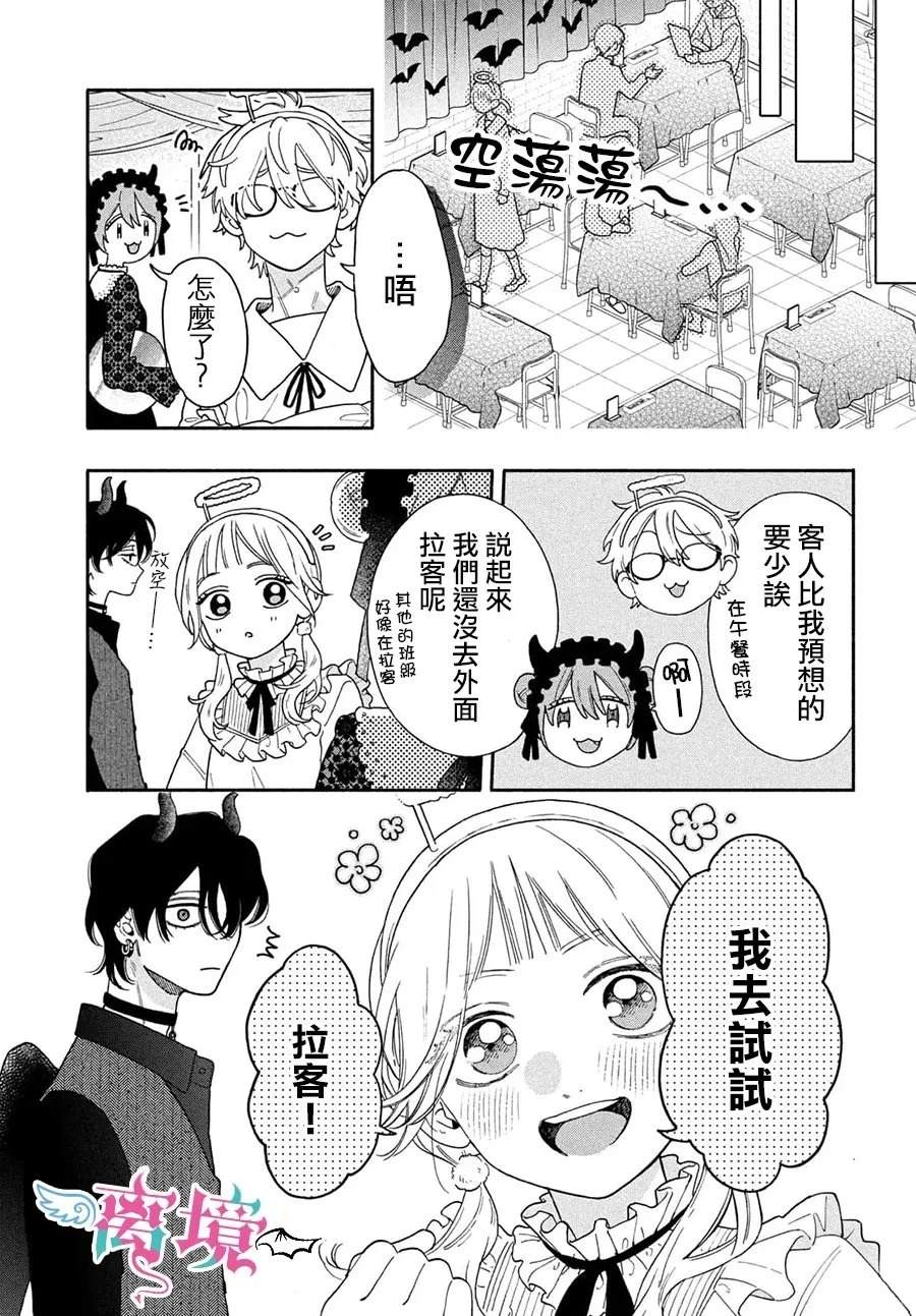第5话20