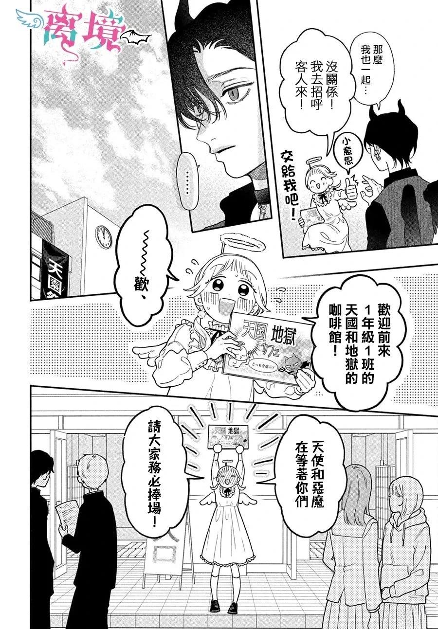 第5话21
