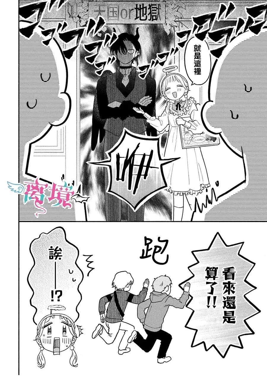 第5话23