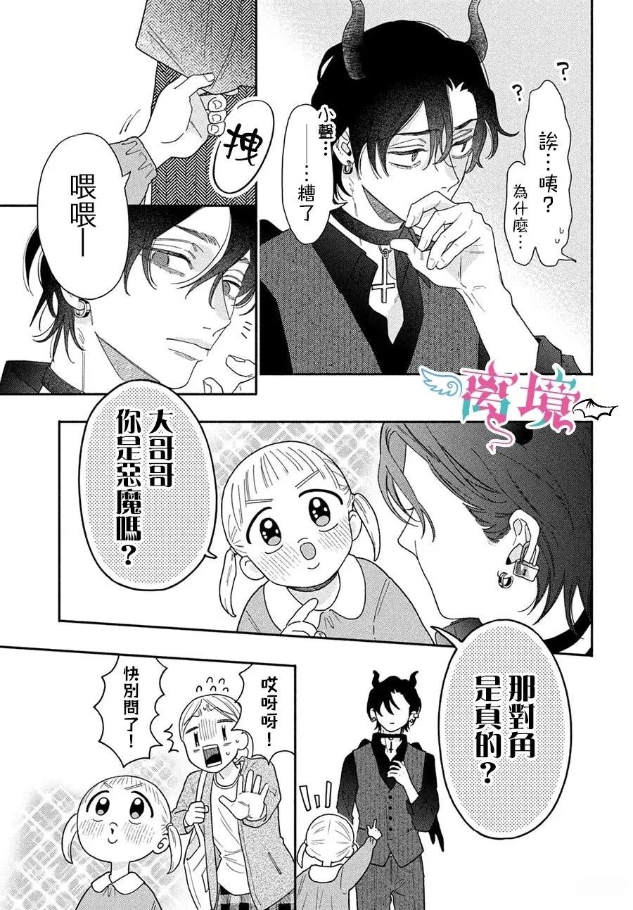 第5话24