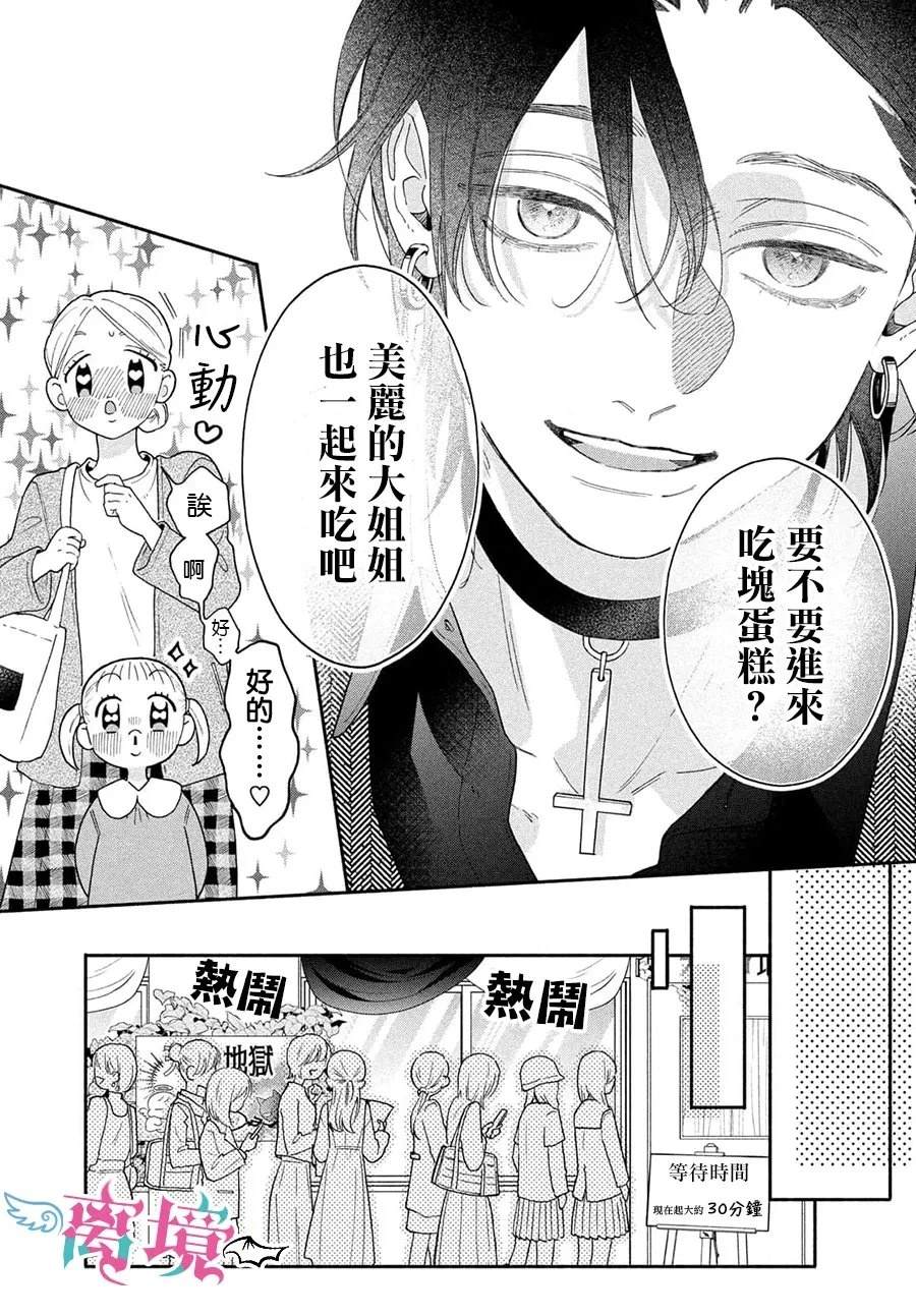 第5话26