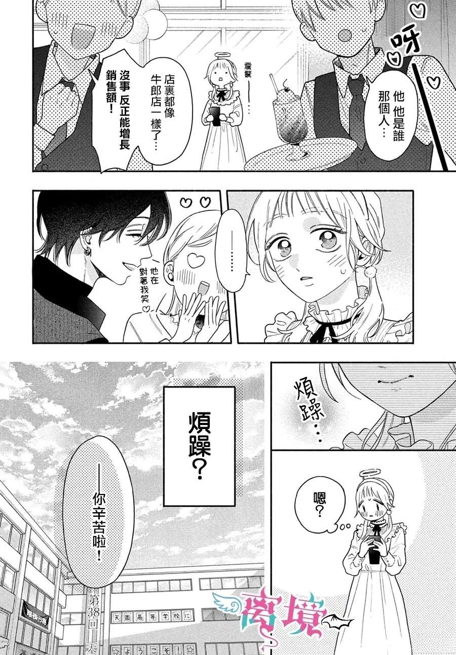 第5话29