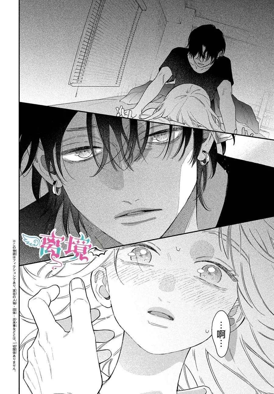 第5话3