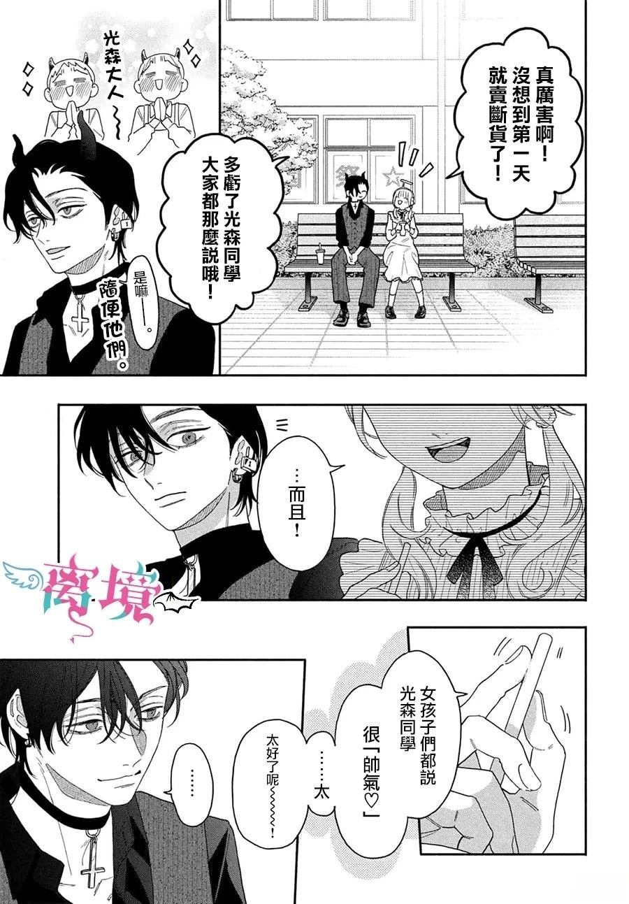第5话30
