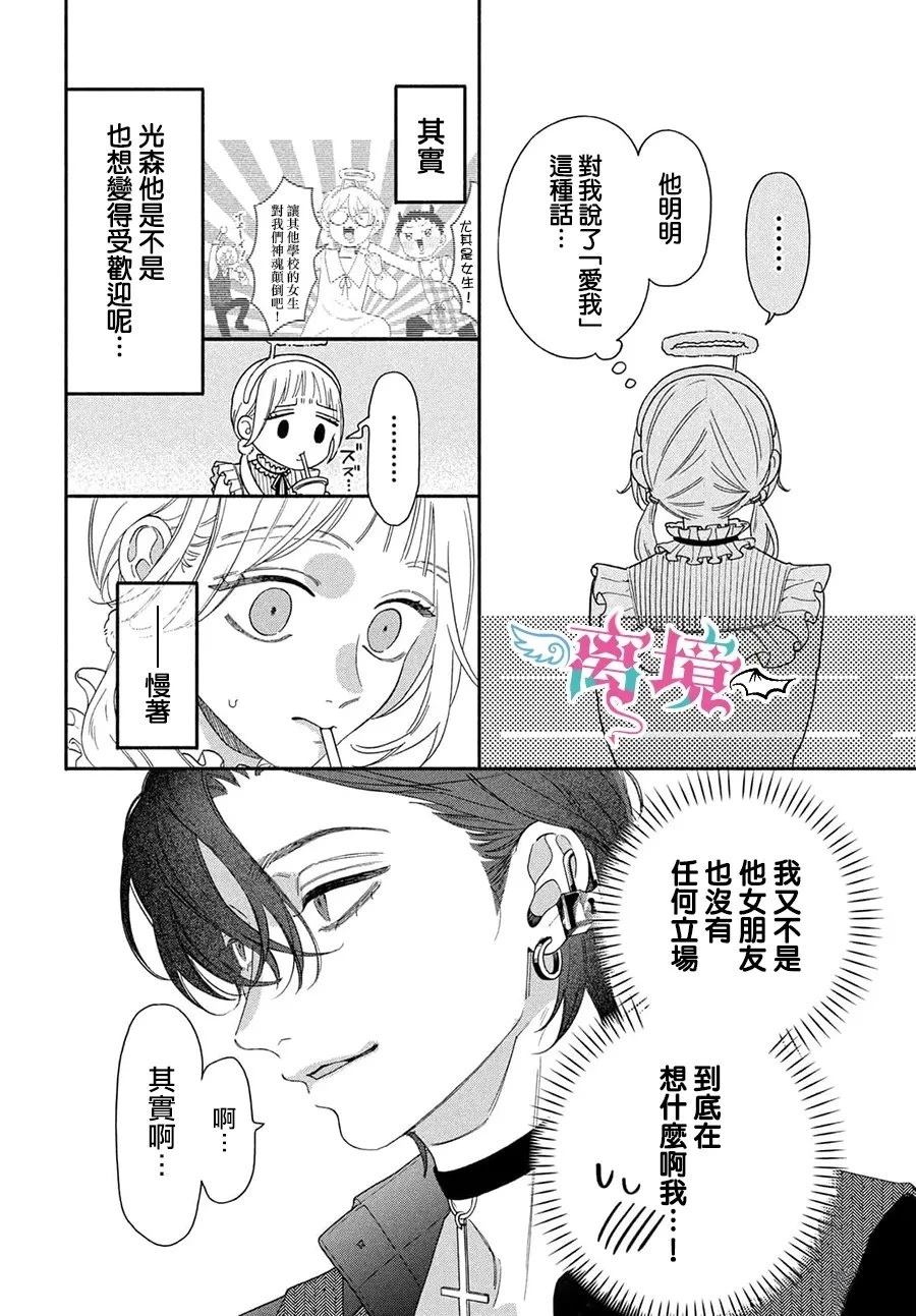 第5话31