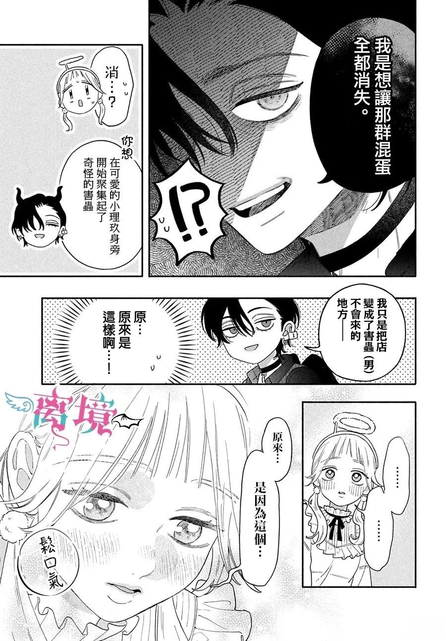 第5话32