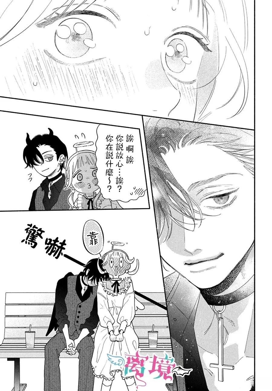 第5话34