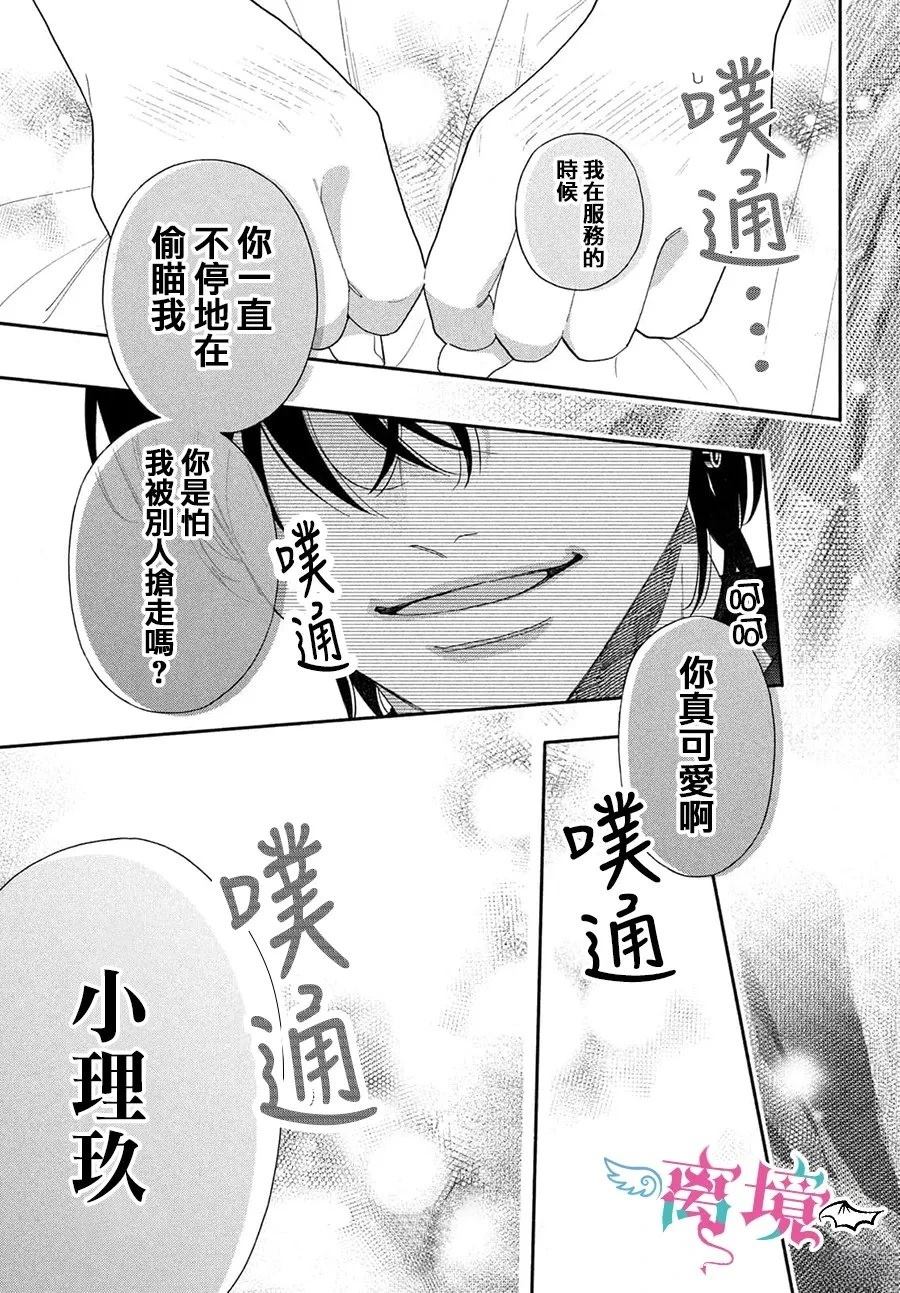 第5话36