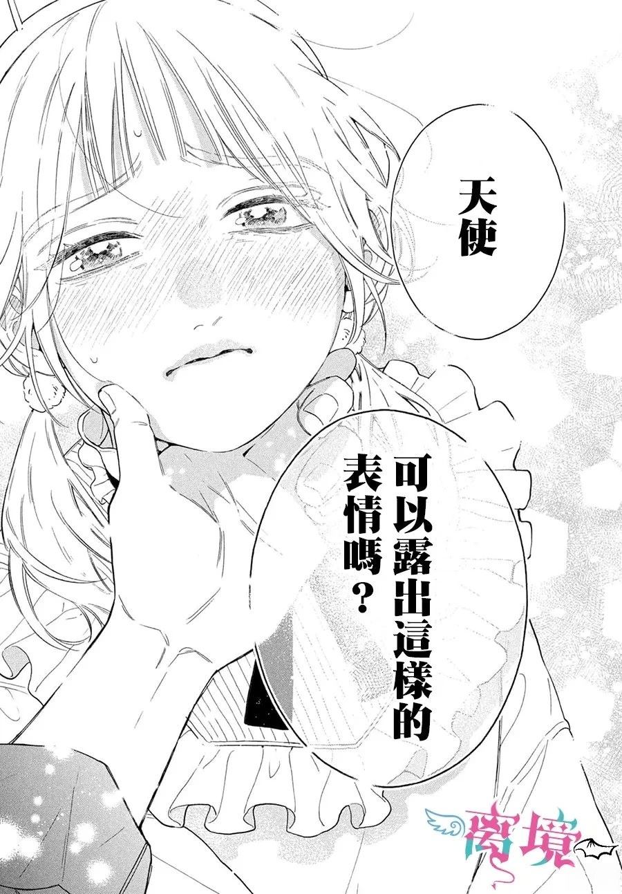 第5话38