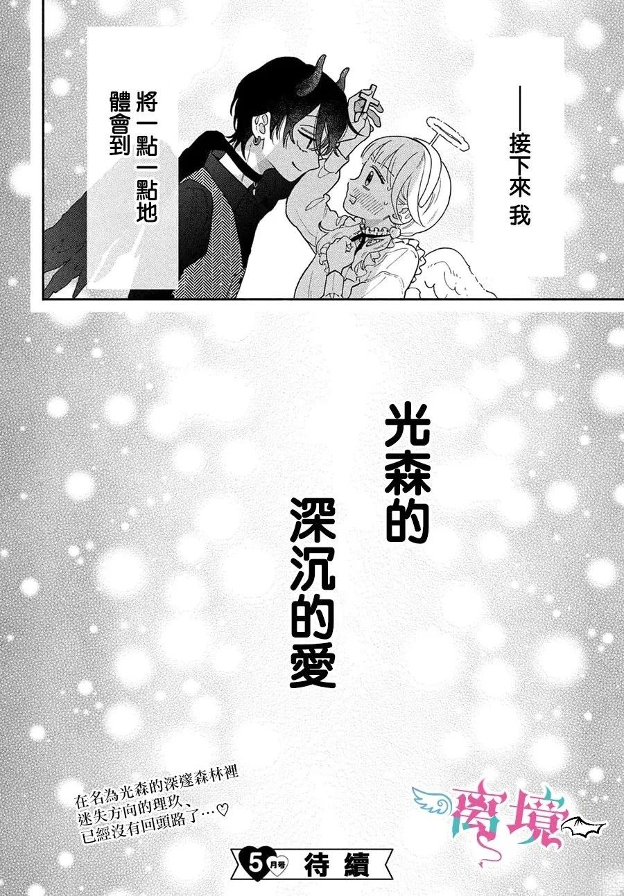 第5话41